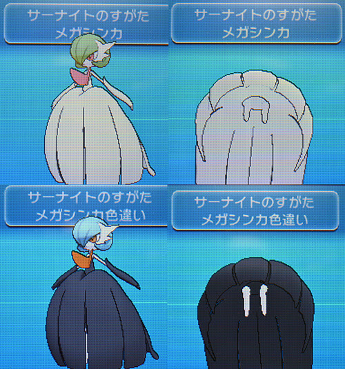かわいいディズニー画像 ベストポケモン サーナイト 色 違い
