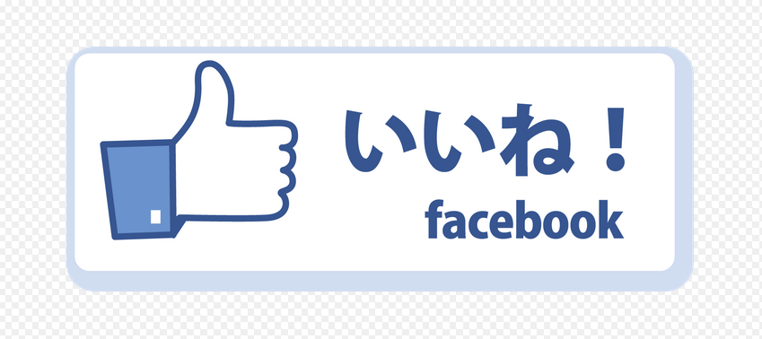 最新 いいね Png いいね Png Gazojplook