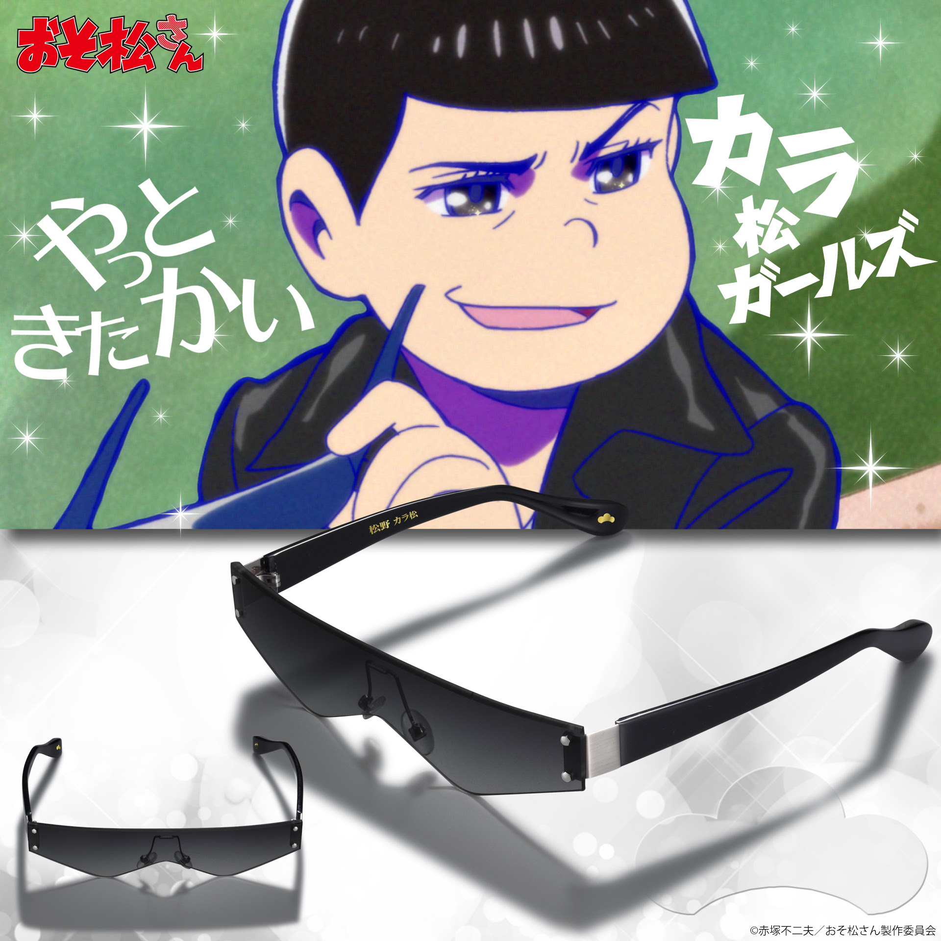 イラスト集 50 おそ松 さん カラ 松 かっこいい
