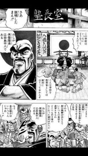 Hd限定 男塾 アニメ 打ち切り 最高のアニメギャラリー