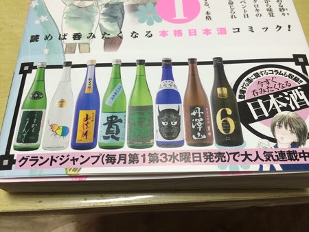 いっぽん 漫画 日本酒 壁紙画像マンガ
