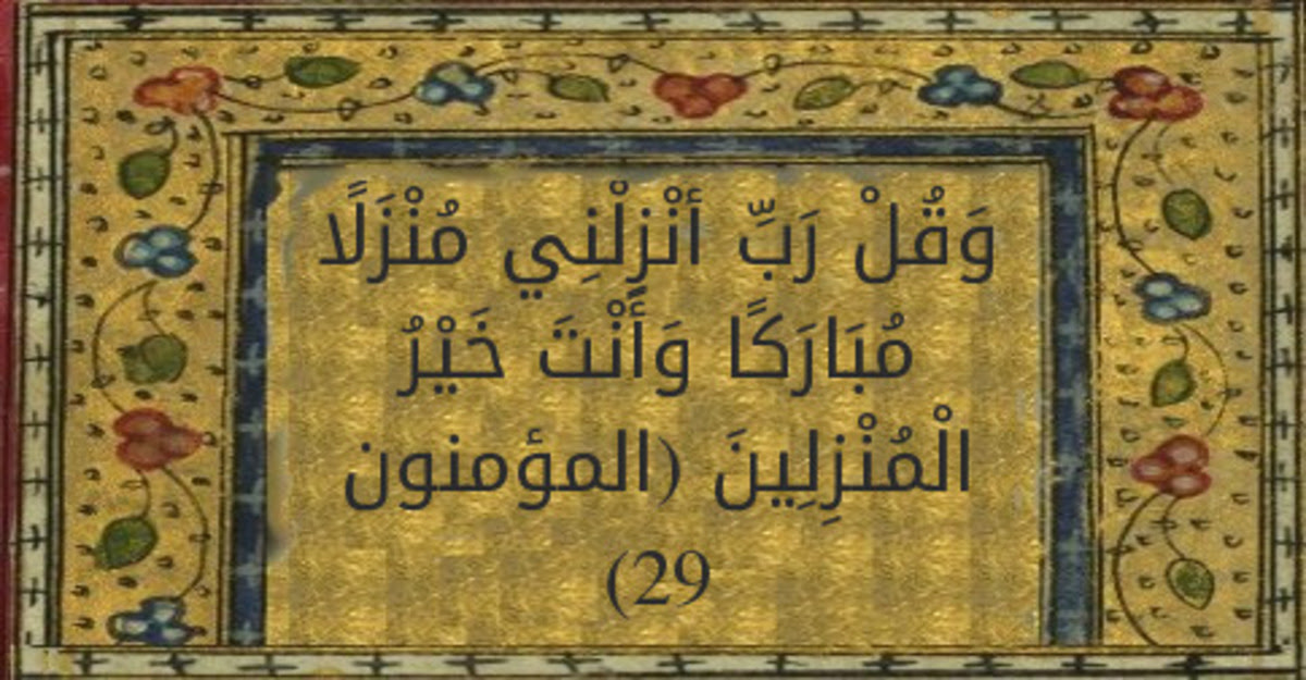 Check spelling or type a new query. Ùˆ Ù‚ Ù„ Ø± Ø¨ Ø£ Ù† Ø² Ù„ Ù† ÙŠ Ù… Ù† Ø² Ù„ Ø§ Ù… Ø¨ Ø§Ø± Ùƒ Ø§ Ùˆ Ø£ Ù† Øª Ø® ÙŠ Ø± Ø§Ù„ Ù… Ù† Ø² Ù„ ÙŠÙ† ØªÙØ³ÙŠØ± Ø§Ù„Ù‚Ø±Ø·Ø¨ÙŠ Ø§Ù„Ù…Ø¤Ù…Ù†ÙˆÙ† 29