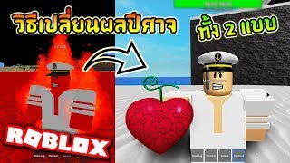 Hack Roblox Beta One Piece Legendary Free Roblox Accounts Girl With Robux - skachat hack roblox one piece legendary ฟร ล าส ด ม