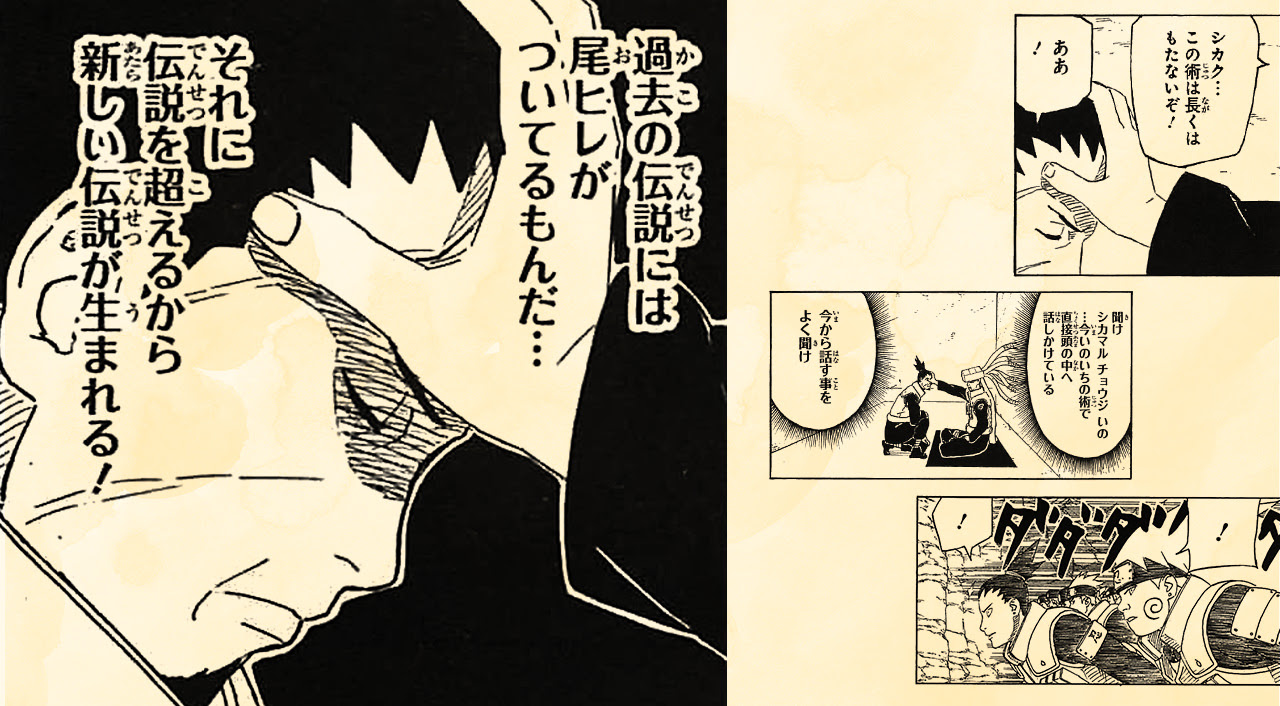 いろいろ シカマル疾風伝 シカマル疾風伝 なんj