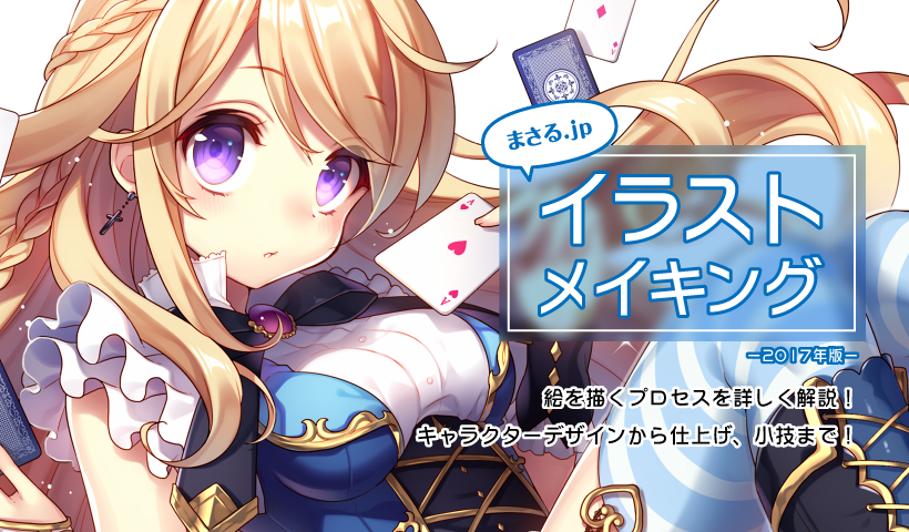 コンプリート イラスト オーバーレイ 仕上げ イラスト オーバーレイ 仕上げ