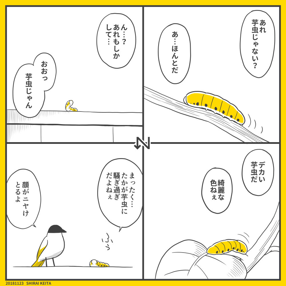 いもむし イラスト イラストが最高です