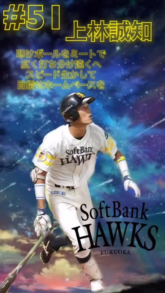 ソフトバンク ホークス 壁紙 壁紙 ソフトバンク ホークス かっこいい 画像 あなたのための最高の壁紙画像