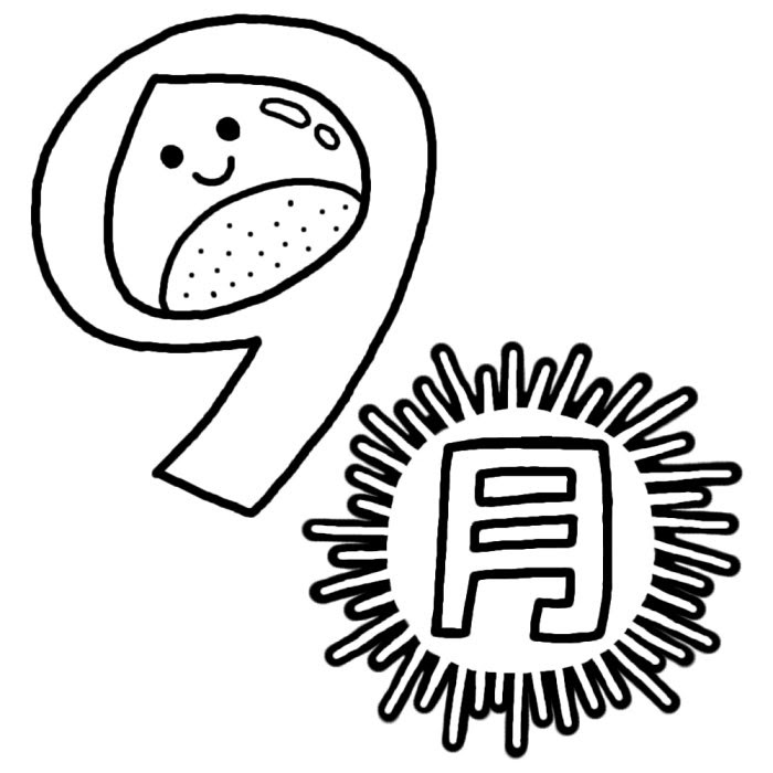 Japan Image 9月 イラスト 白黒