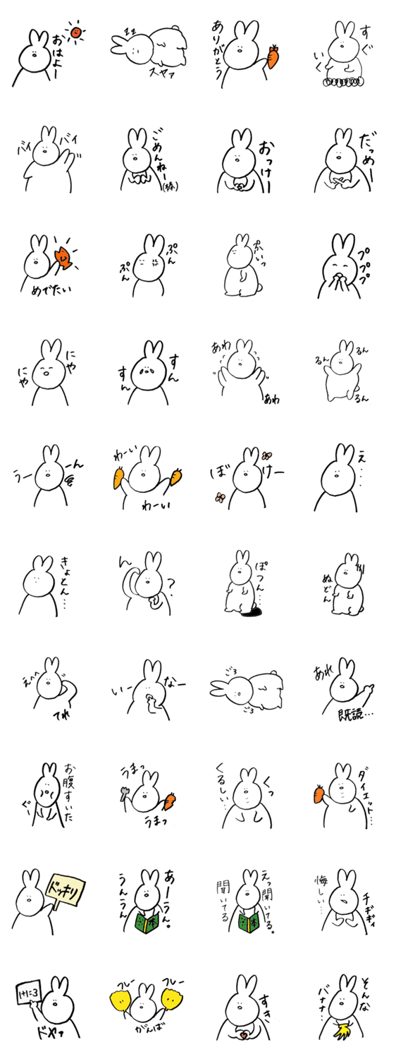 すべての動物の画像 Hd限定ゆるい うさぎ イラスト アイコン