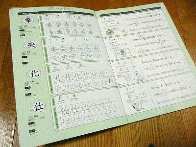 年の最高 漢字学習ノート デザイン文具