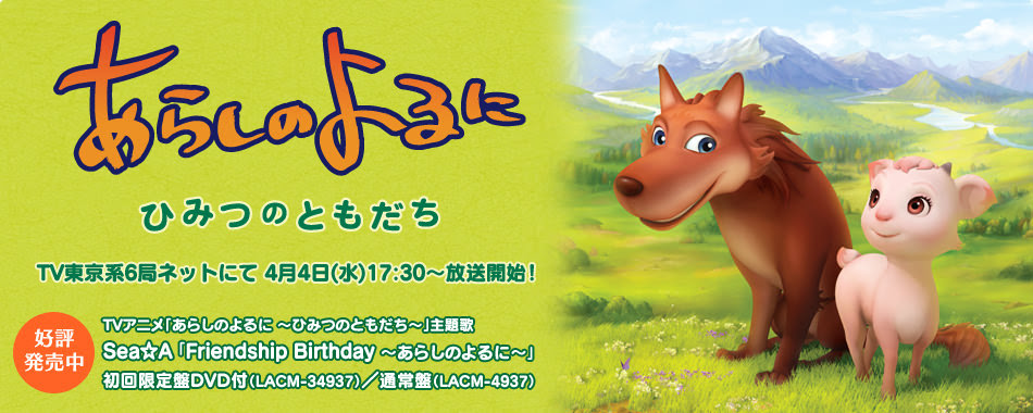 ベスト あらしのよるに アニメ 1580 あらしのよるに アニメ 声優