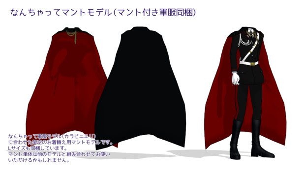 99以上 かっこいい軍服 マント イラスト 100 ベストミキシング写真 イラストレーション