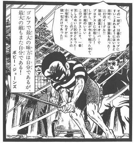 無料ダウンロード プロゴルファー 猿 最終 回 イラストをダウンロード