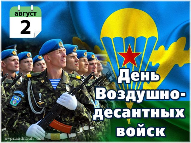 Jun 09, 2021 · бывший глава секретной программы пентагона aatip луис элизондо рассказал, как неизвестные воздушные явления. 2 Avgusta Den Vozdushno Desantnyh Vojsk Novosti Gazeta Severnaya Zvezda
