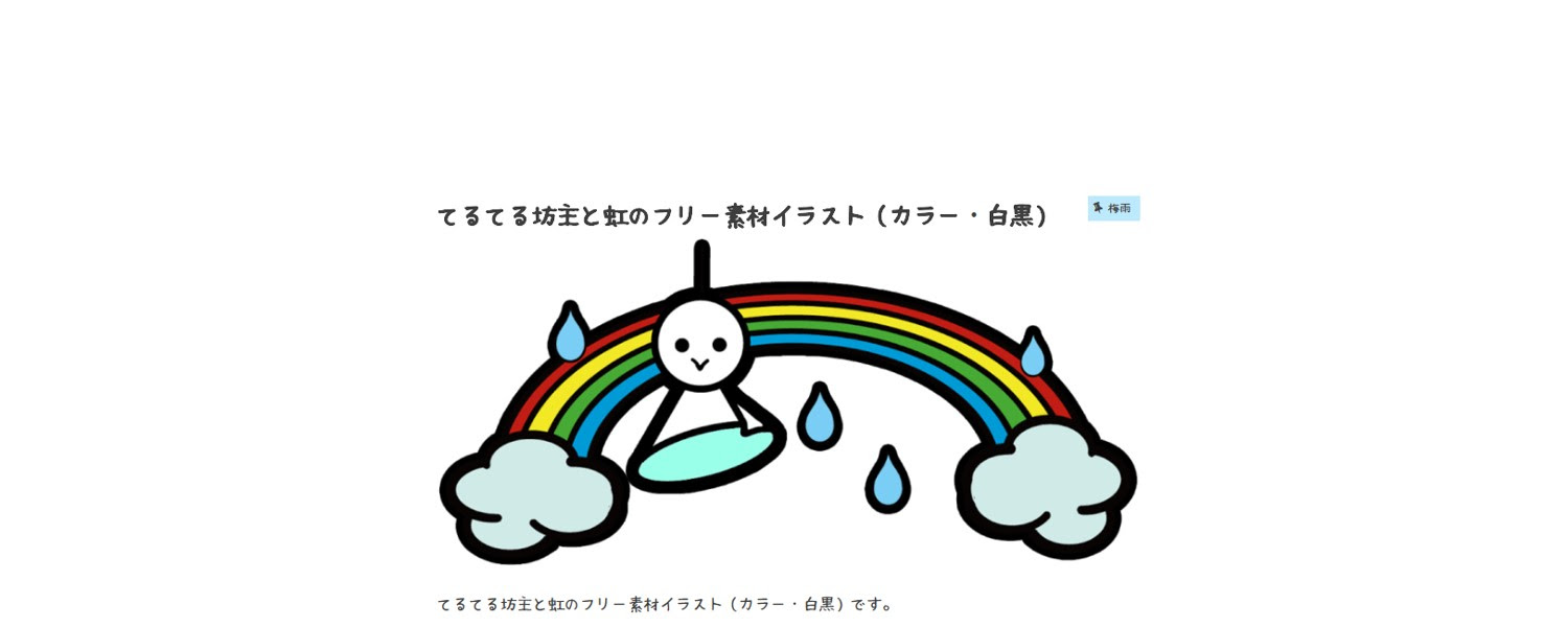 これまでで最高のかわいい 虹 イラスト 簡単 美しい花の画像