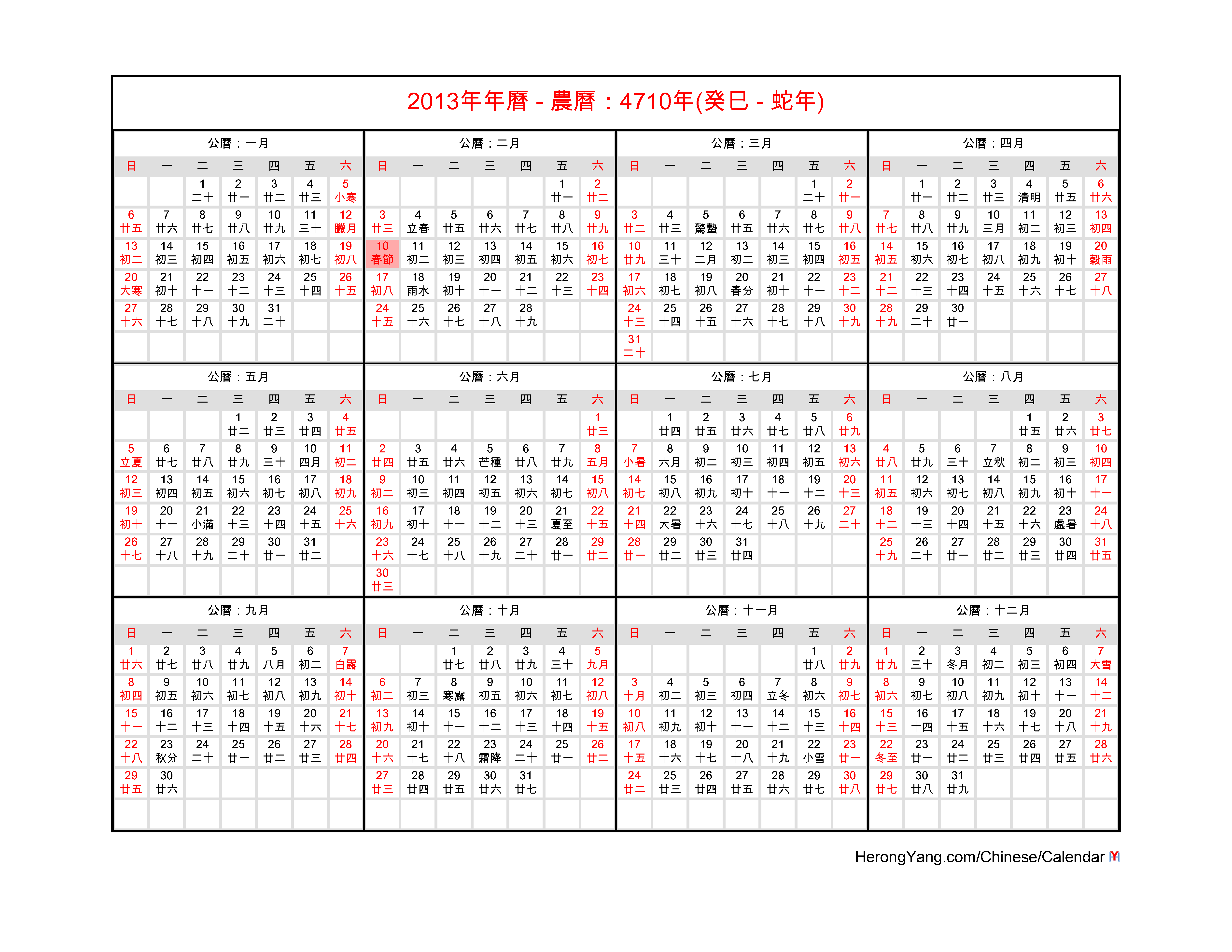 The lunisolar chinese calendar was abolished in china on january 1, 1912 by the republic of china, and since then, the many traditional festivals were to be timed according to the chinese calendar, e.g., chinese new year. Free Chinese Calendar 2013 Year Of The Snake