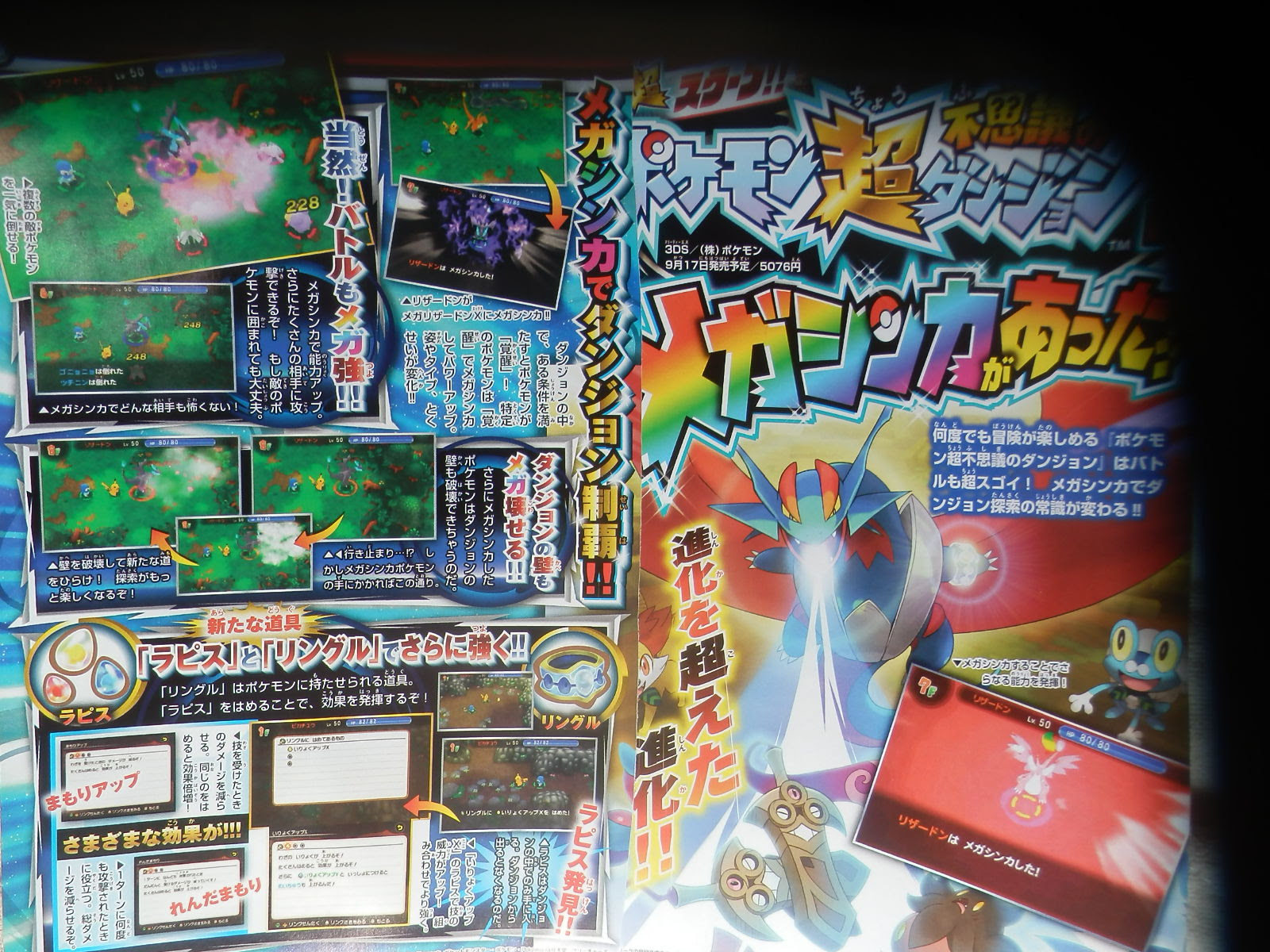 ポケモン 超 不思議 の ダンジョン 改造 コード イメージコレクション