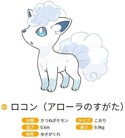 トップ100ロコン アローラ キュウコン すべてのぬりえ