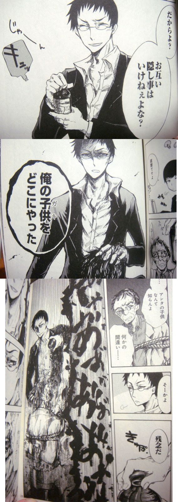 Pupa 漫画 Pupa Manga Japaneseclass Jp