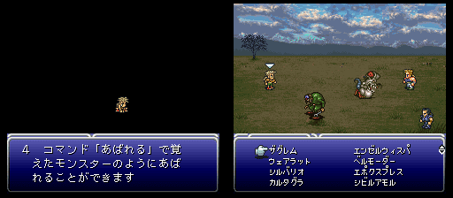 コレクション Ff6 ガウ あばれる コンプ Ff6 ガウ あばれる コンプ