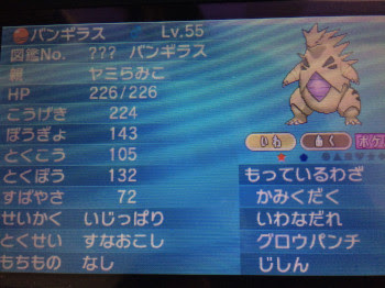 ポケモン アルファ サファイア バンギラス 最高のキャラクターイラスト