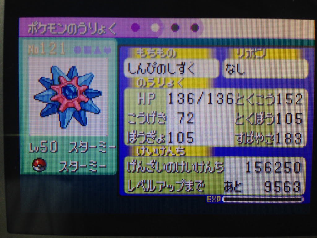 最高 Ever ポケモン エメラルド バトルタワー トップイラスト