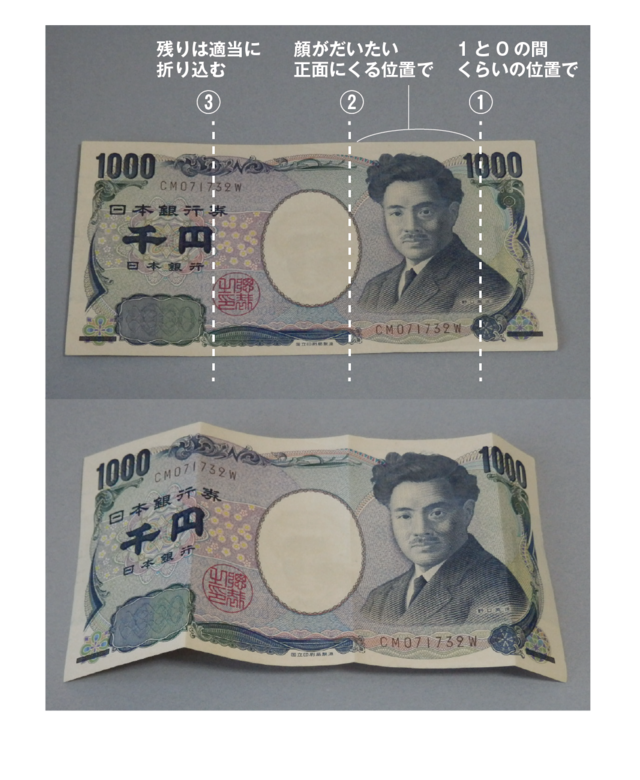 新しいコレクション お札折り紙 作り方 折り紙 動物