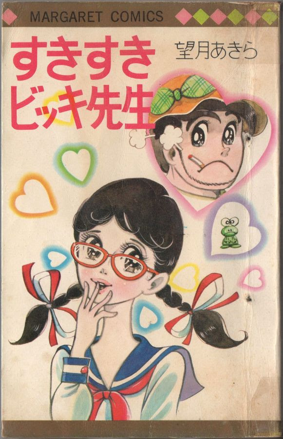 1960 年代少女漫画 最高のキャラクターイラスト