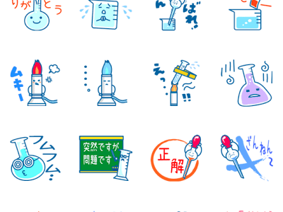 √無料でダウンロード！ おしゃれ 理科 実験 イラスト 100244