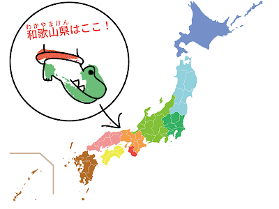[10000ダウンロード済み√] 日本 地図 和歌山 県 101171