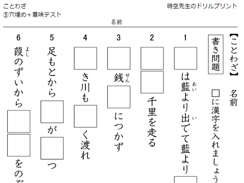 人気ダウンロード 漢字 ことわざ 桜 漢字 ことわざ Nyosspixtwhx