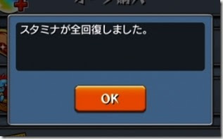 いろいろ モンスト スタミナ 回復 裏 ワザ