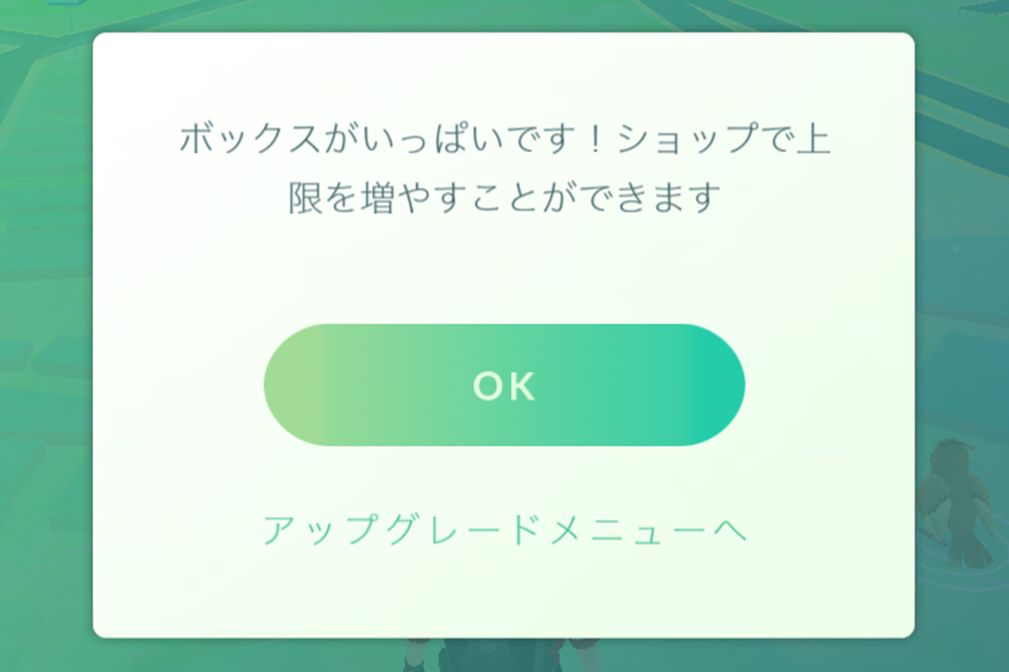 ポケモンgo アップグレード イメージポケモンコレクション