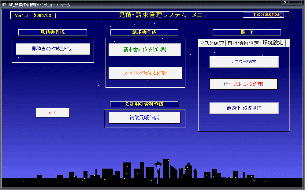 すべてのカタログ ベストオブ Access 管理台帳 作成