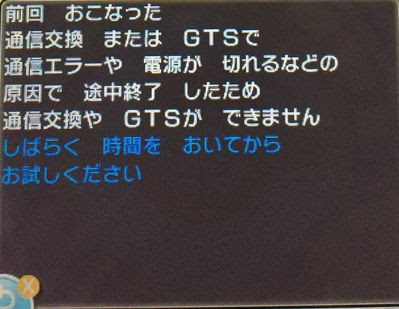 500以上のトップ画像をダウンロード 最も気に入った ポケモン オメガ ルビー Gts 特別 な ポケモン