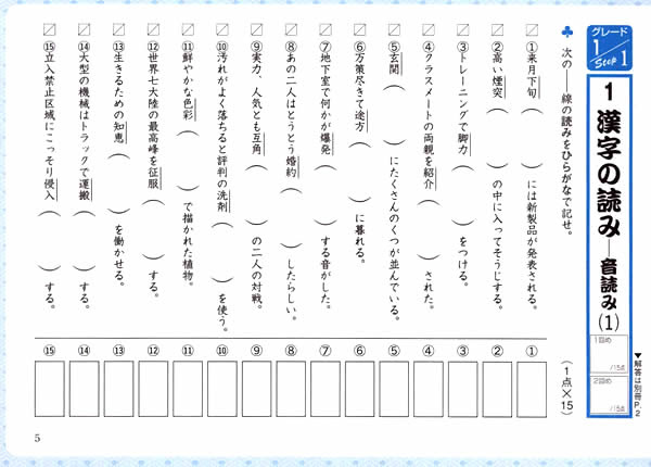 これまでで最高の中学生 漢字 一覧表 最高のカラーリングのアイデア