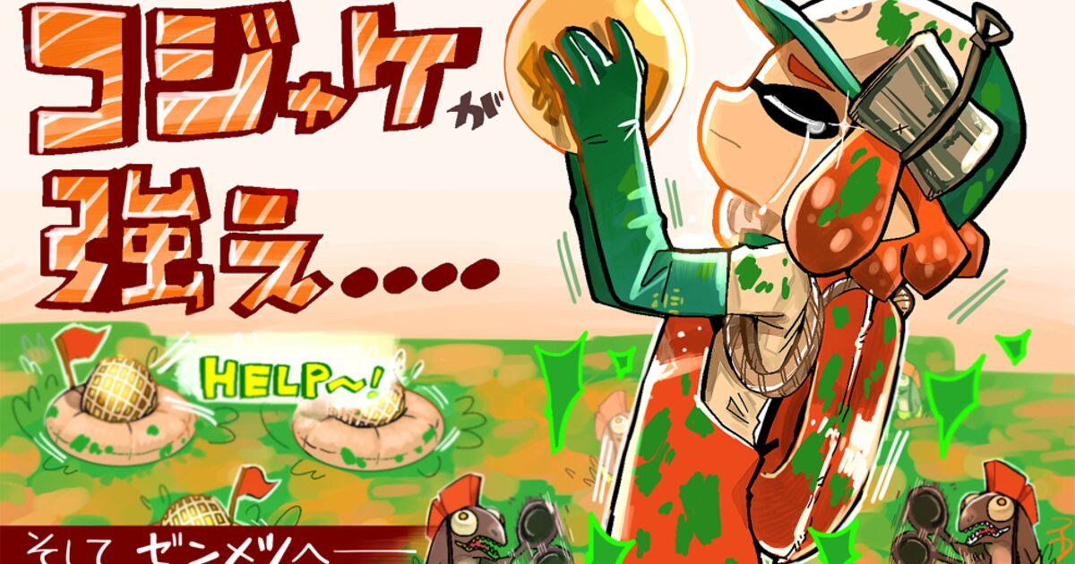 選択した画像 サーモンラン タワー イラスト 1396