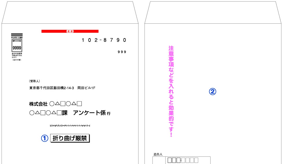 角 2 封筒 封筒 宛名 テンプレート 横書き Herbalc