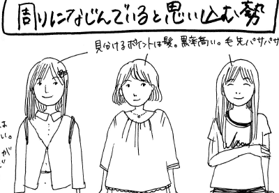 コンプリート！ 服 ダサい 女 171379-大学生 服 ダサい 女