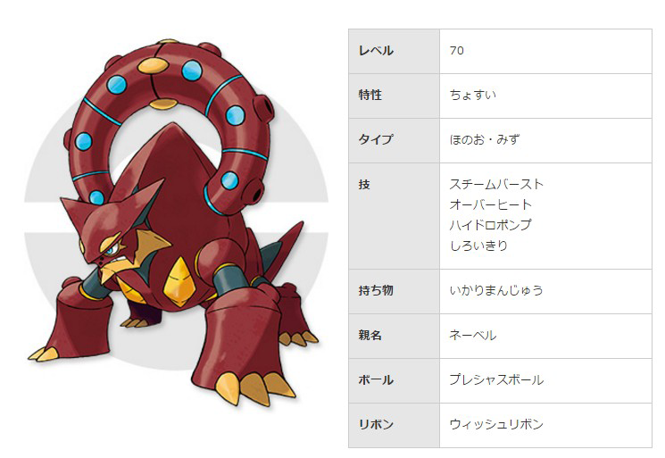 ポケモン Xy ボルケニオン 入手 方法 世界漫画の物語