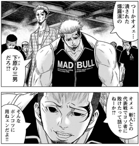 漫画 Out