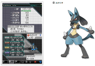 上ポケモン リオル 進化 ブラック2 ディズニー画像のすべて