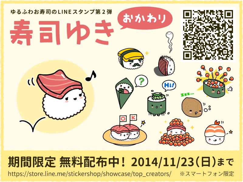 おめでとう スタンプ 無料
