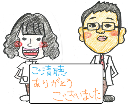ベスト パワーポイント ご 清聴 ありがとう ご ざいました イラスト 無料