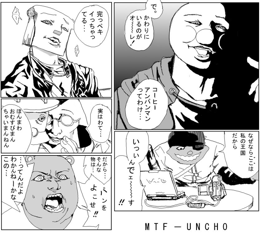 多重 人格 探偵 サイコ 千鶴子