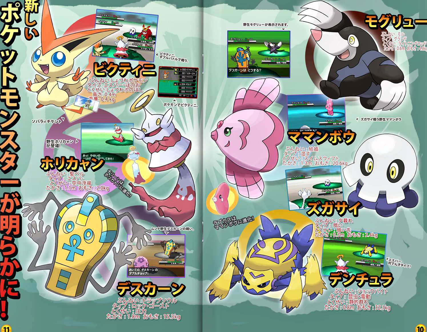 ポケモン ホワイト 御 三家 最高のイラストと図面