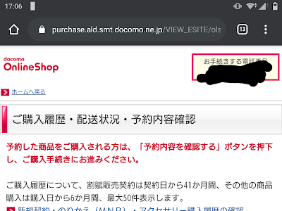[最も好ましい] honto 入荷待ち キャンセル 111372-Honto 入荷待ち キャンセル