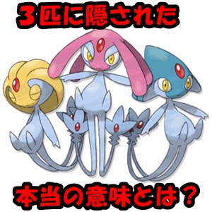 最高 Ever ポケモン 都市 伝説 ユクシー の 正体 イラストトップ画像
