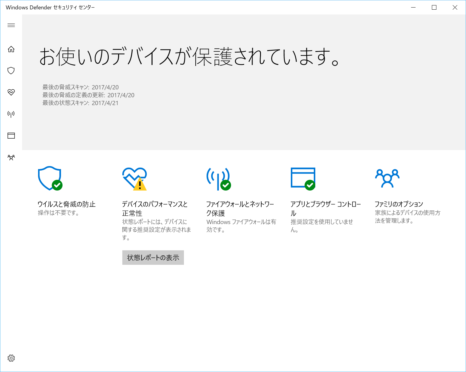 無料ダウンロード 壁紙 勝手に変わる ウィルス 壁紙 勝手に変わる ウィルス