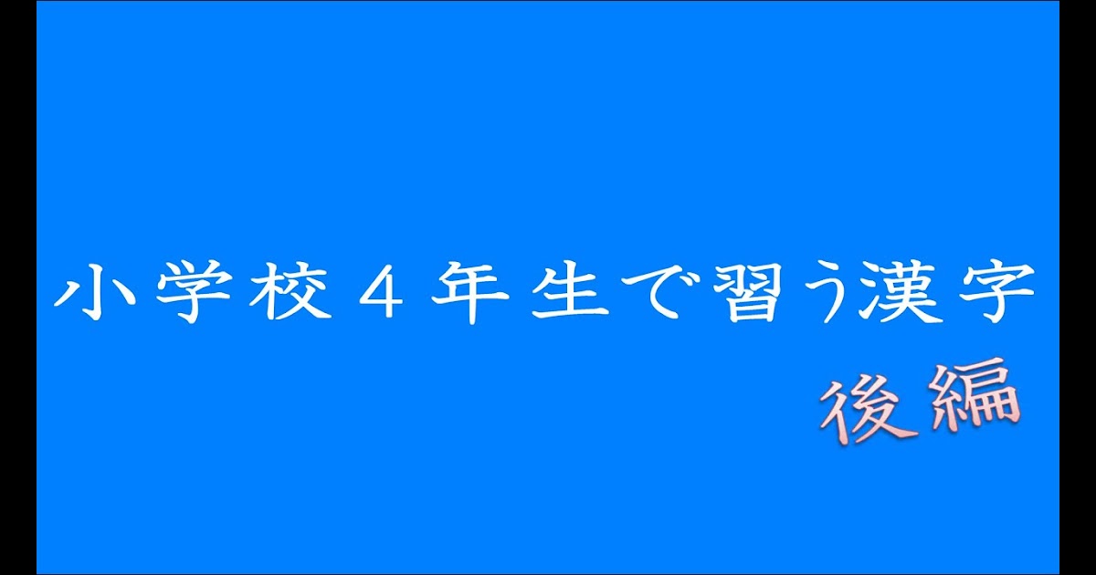 一番欲しい 4年生 漢字50問テスト 1学期 光村 デザイン文具